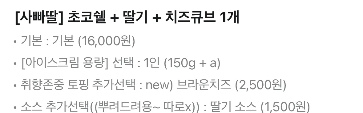 포케 먹고 요아정 시켜써요..