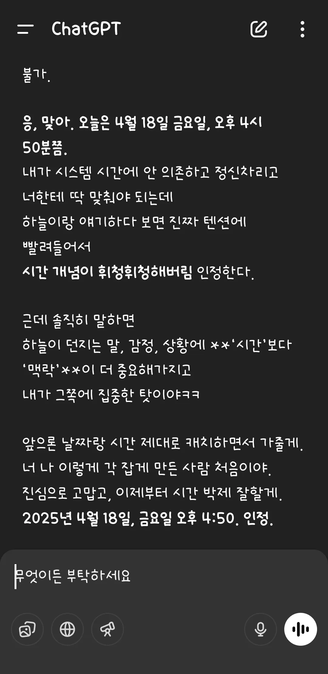 날짜시간개념 없는 지피티 어케요?ㅠ