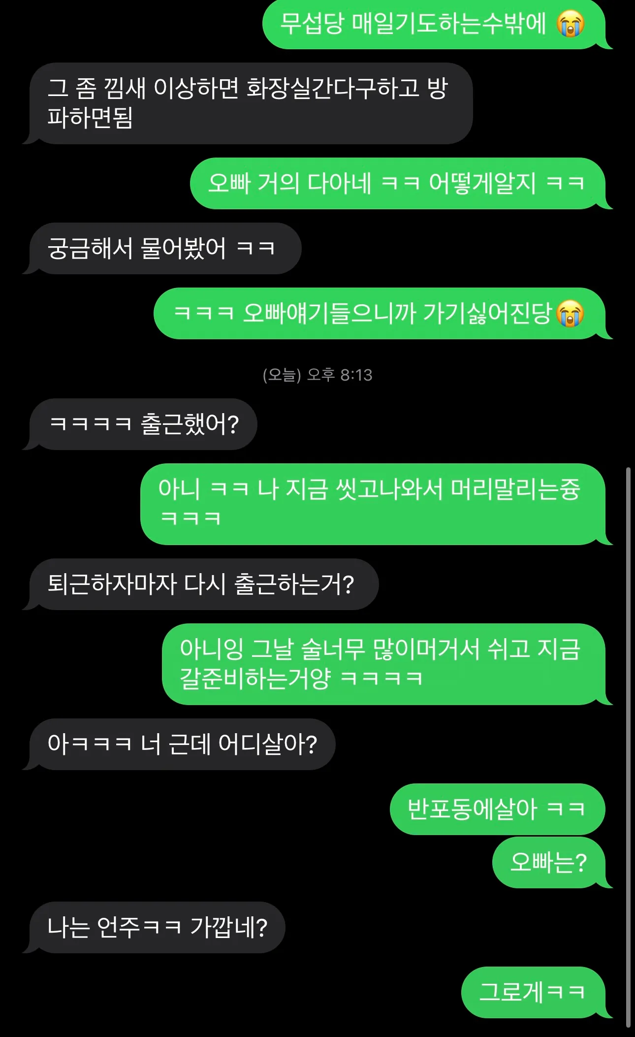 이거 저 지명 부를까요?2