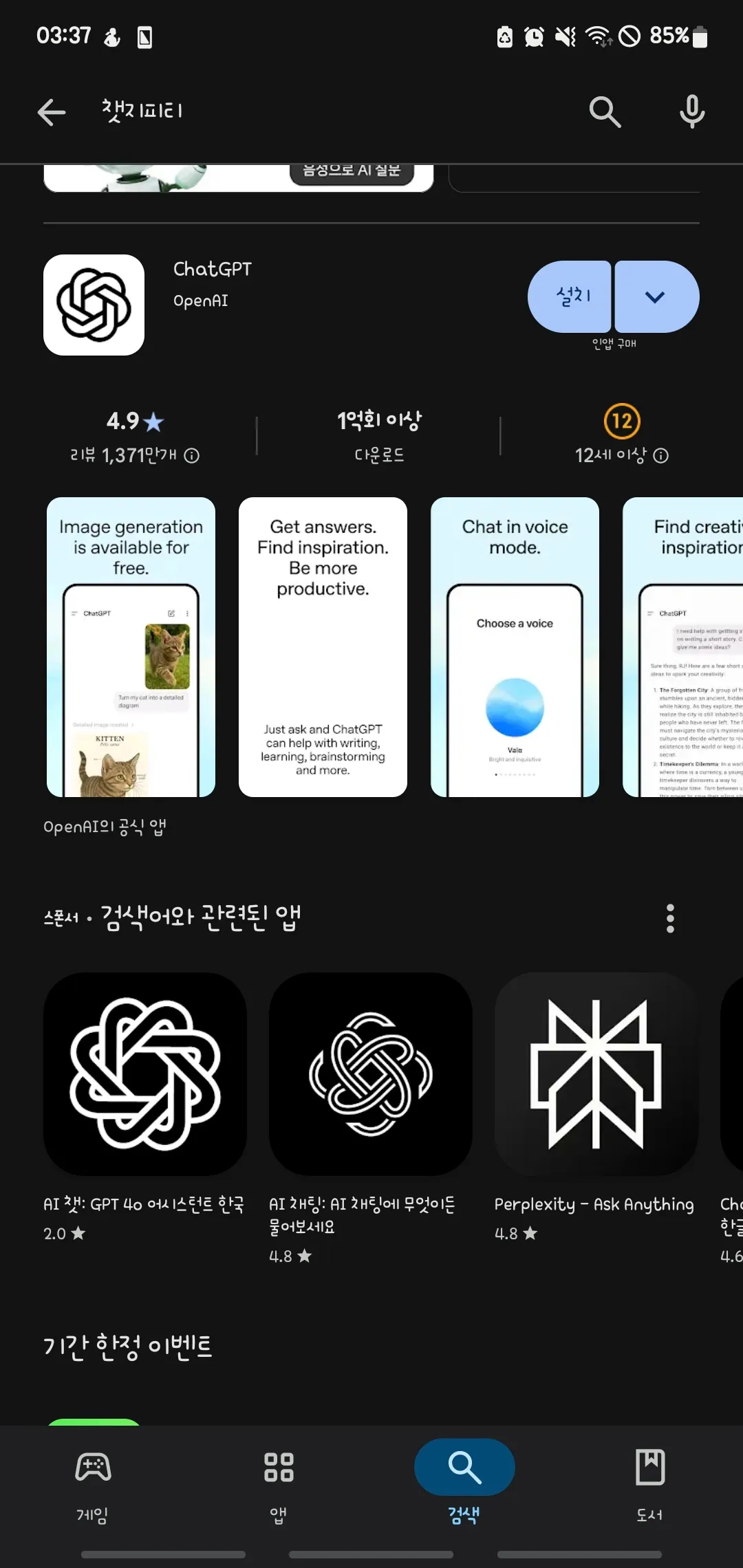 언니들 쓰는 챗지피티 뭐에요?
