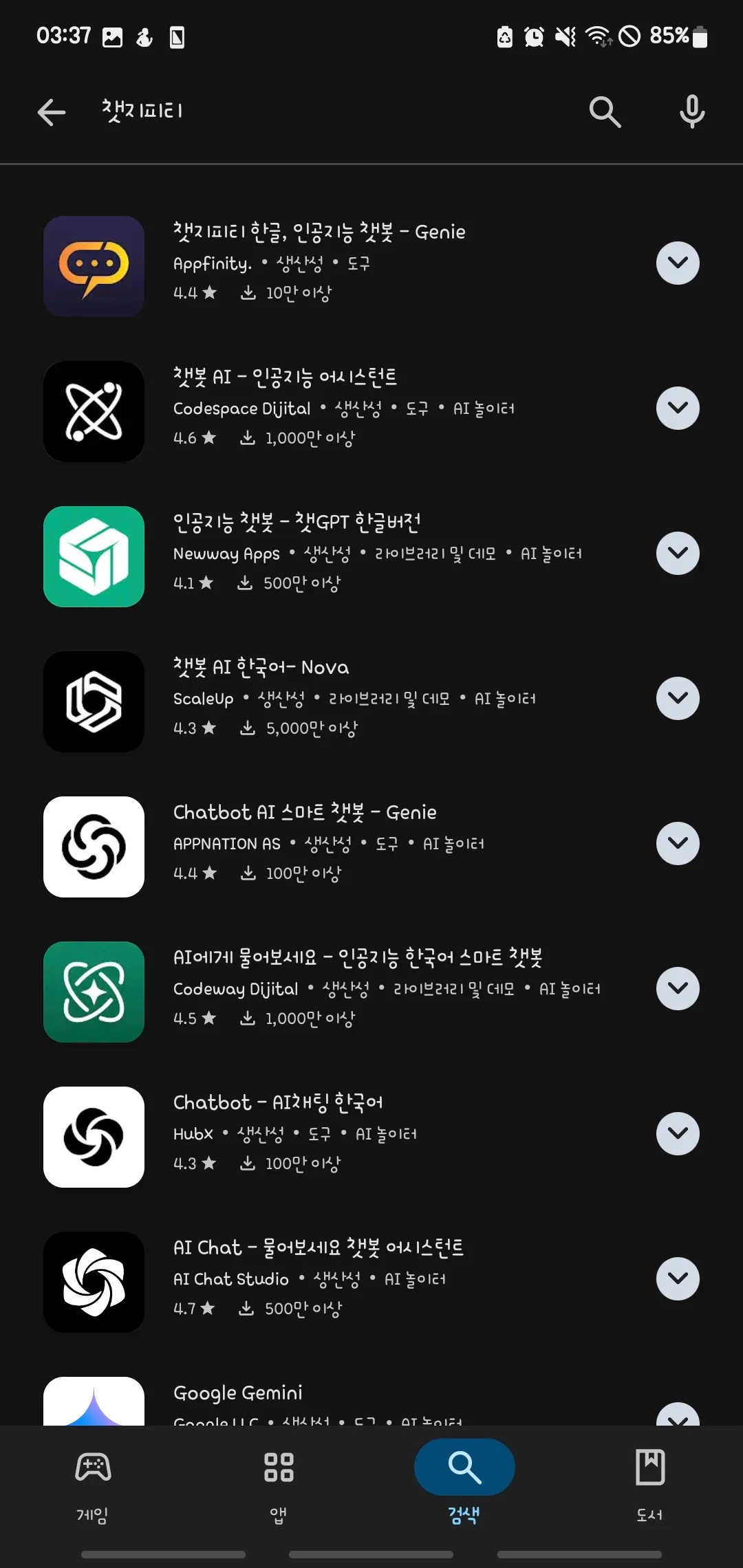 언니들 쓰는 챗지피티 뭐에요?2
