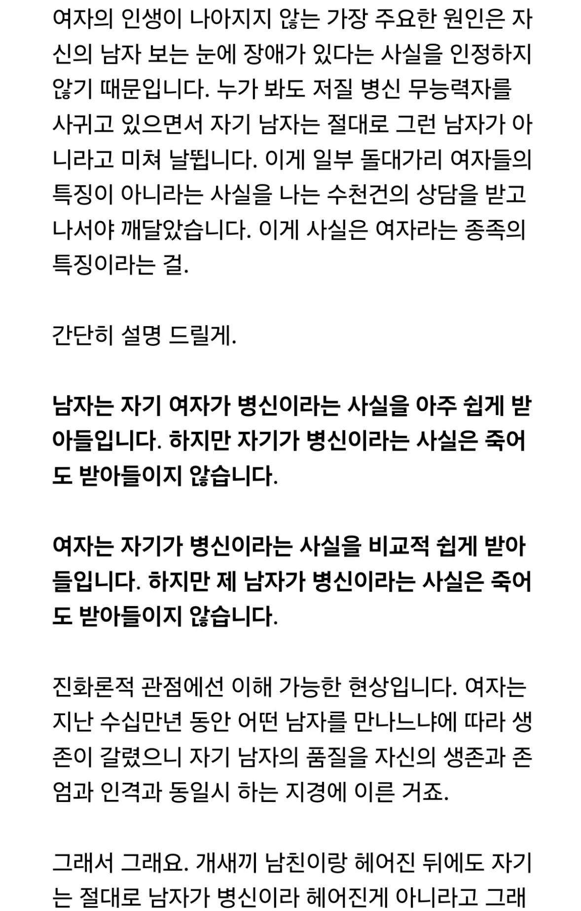 남자 성적으로 낮춰 부르는 말 댓글