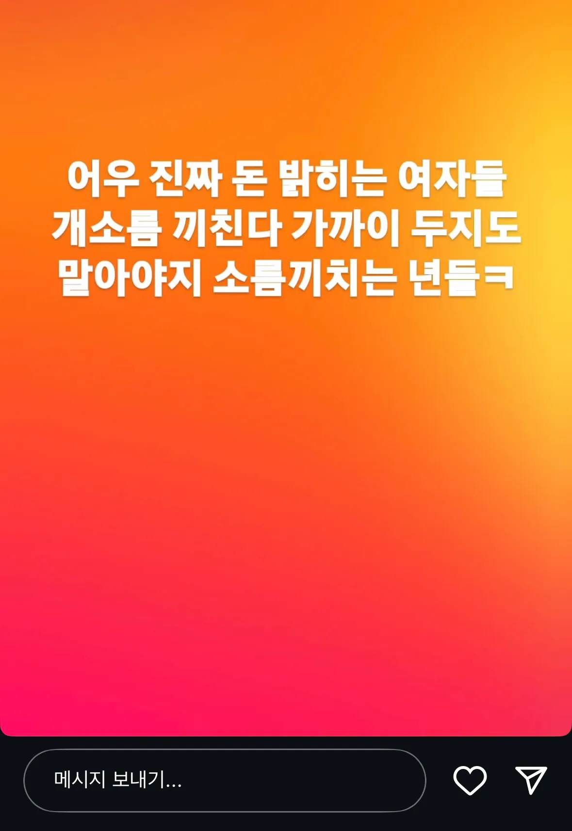 이런글쓰는 한남극혐;;;