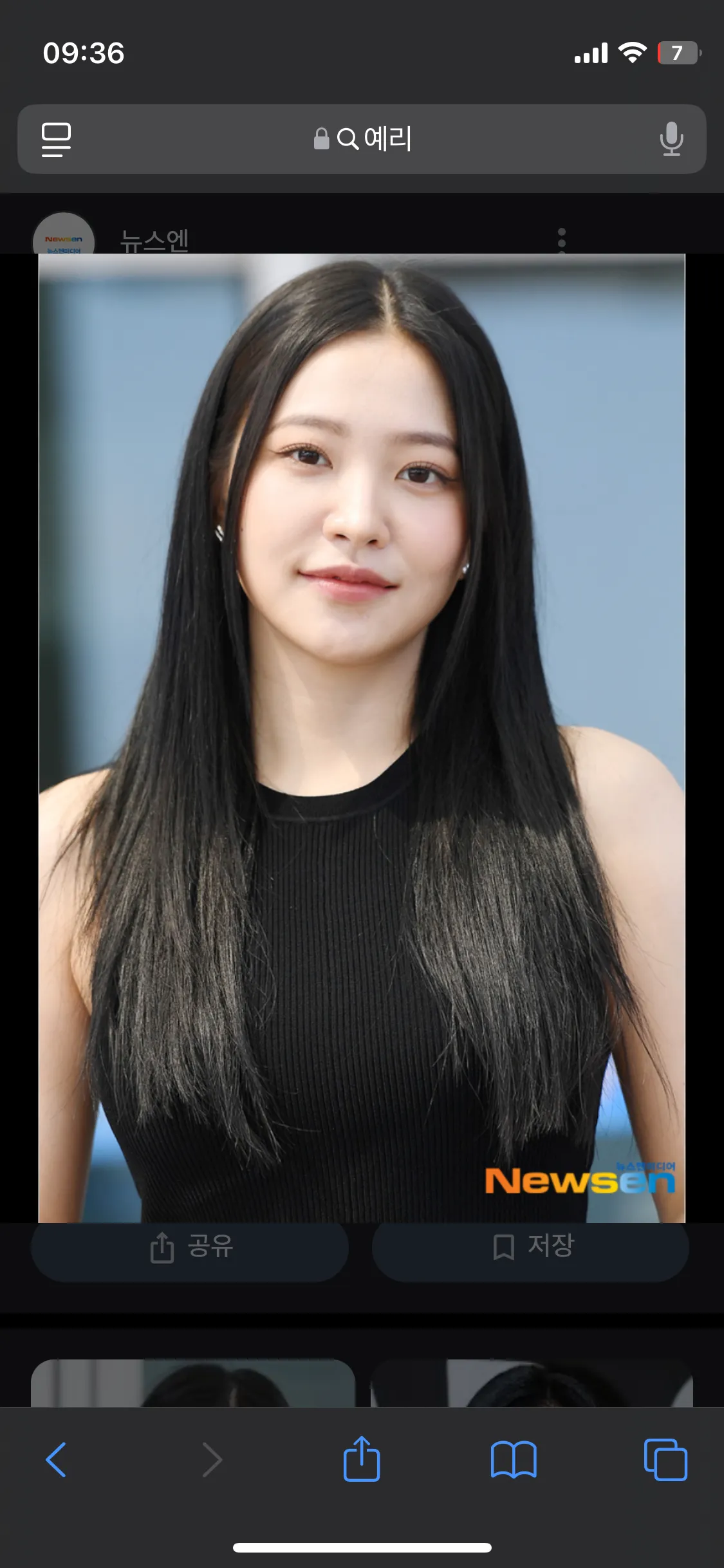이 두분은 화려민삘인가요?2