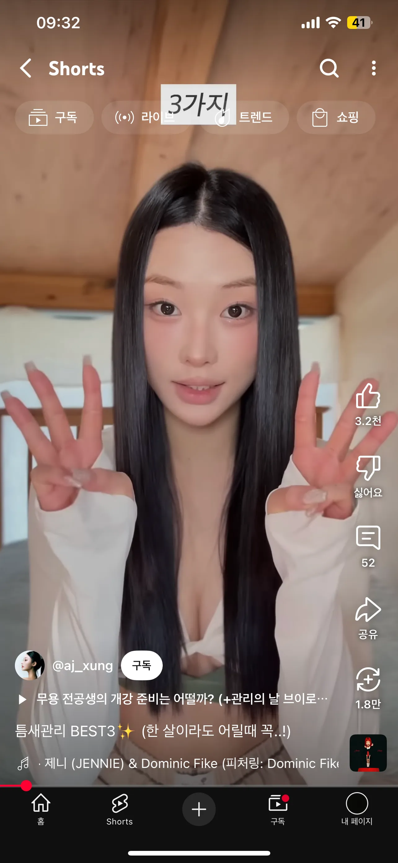 뉴진스에서 화류녀로