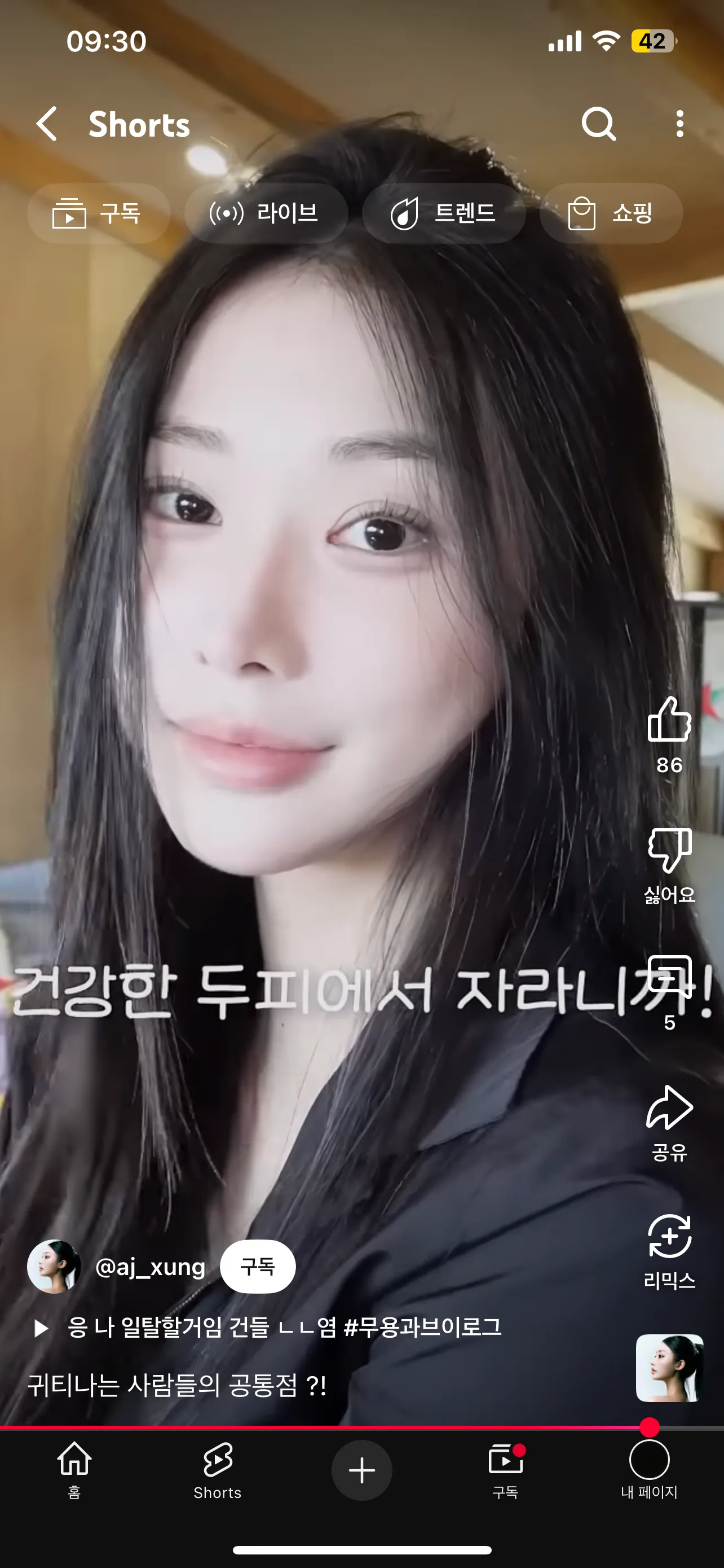 뉴진스에서 화류녀로2
