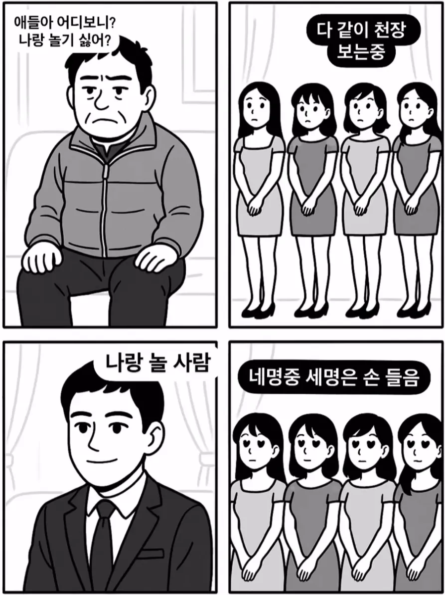 쩜오 무엇이든 물어보세요