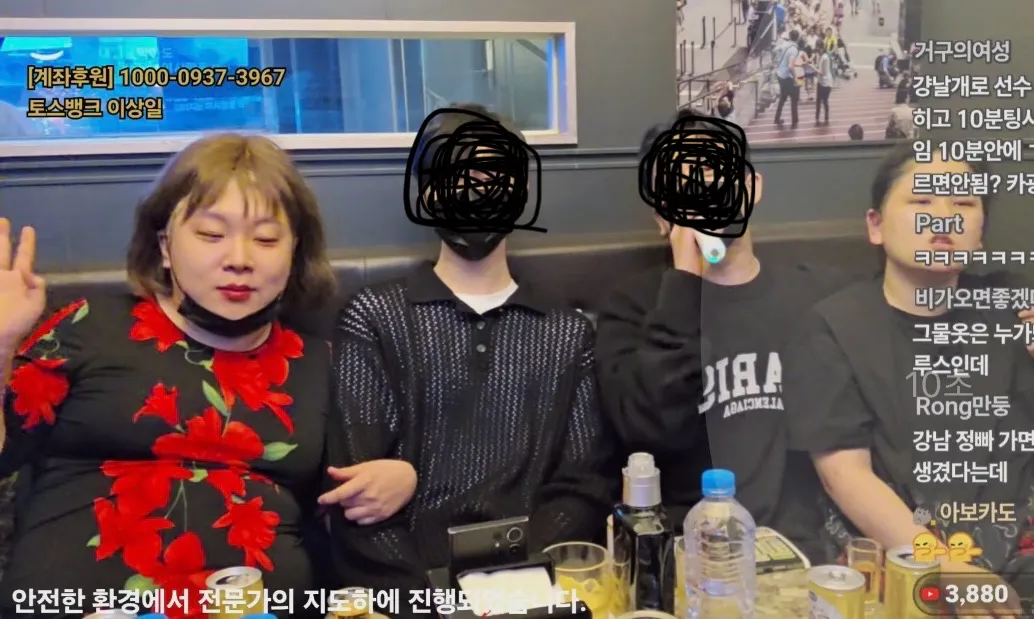 카광 회원인데 선수랑 가씨