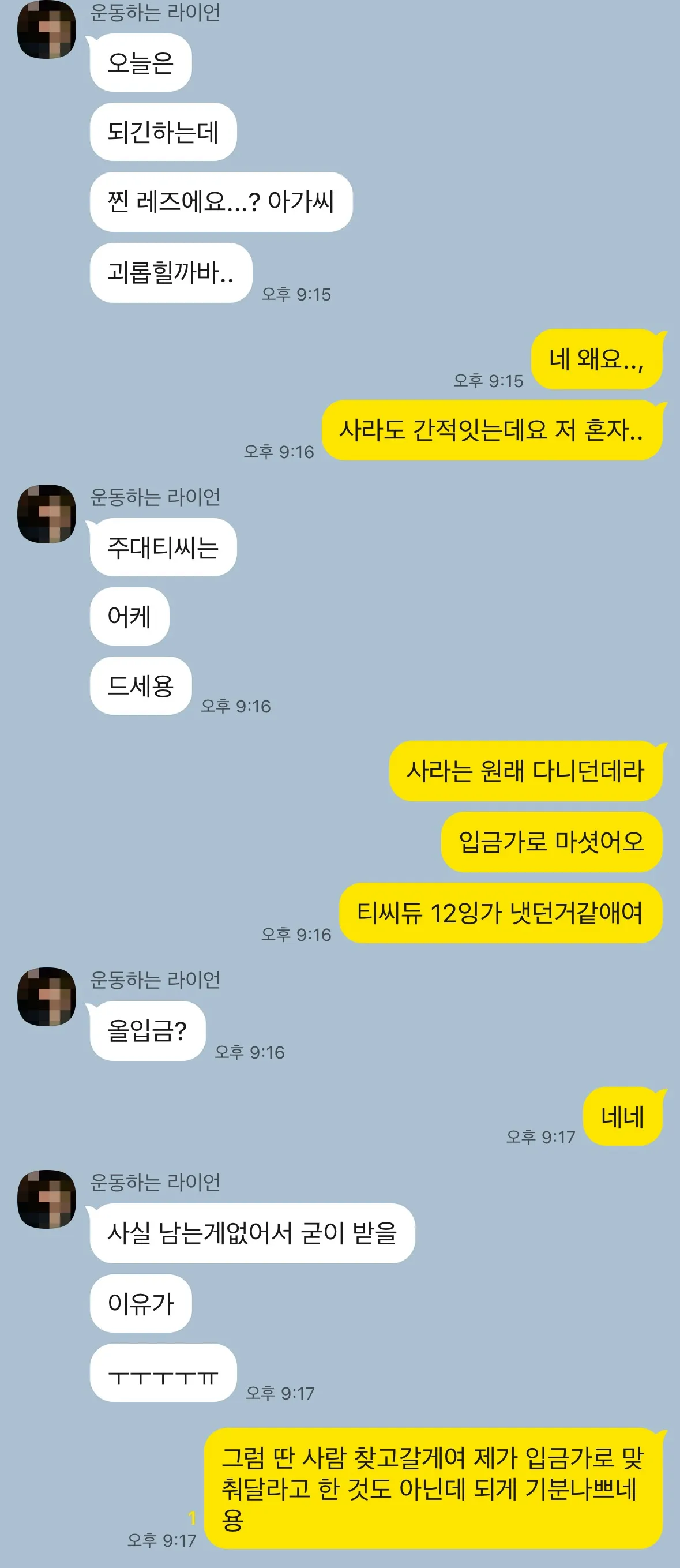 이런 싸가지앖는 ;;