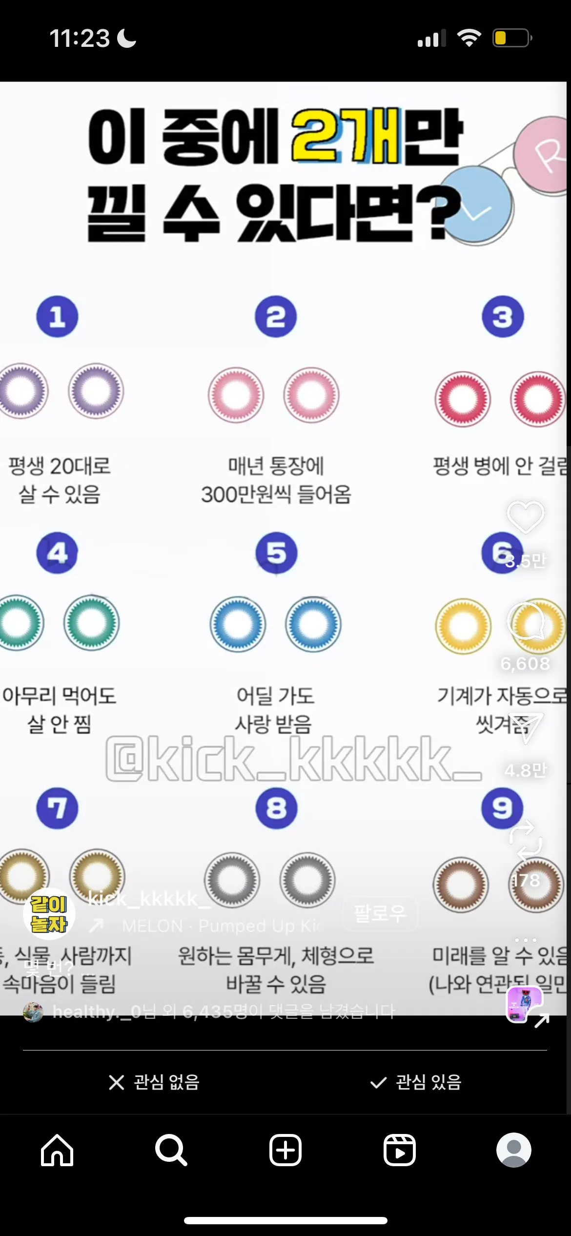 언니들 뭐할꺼예용