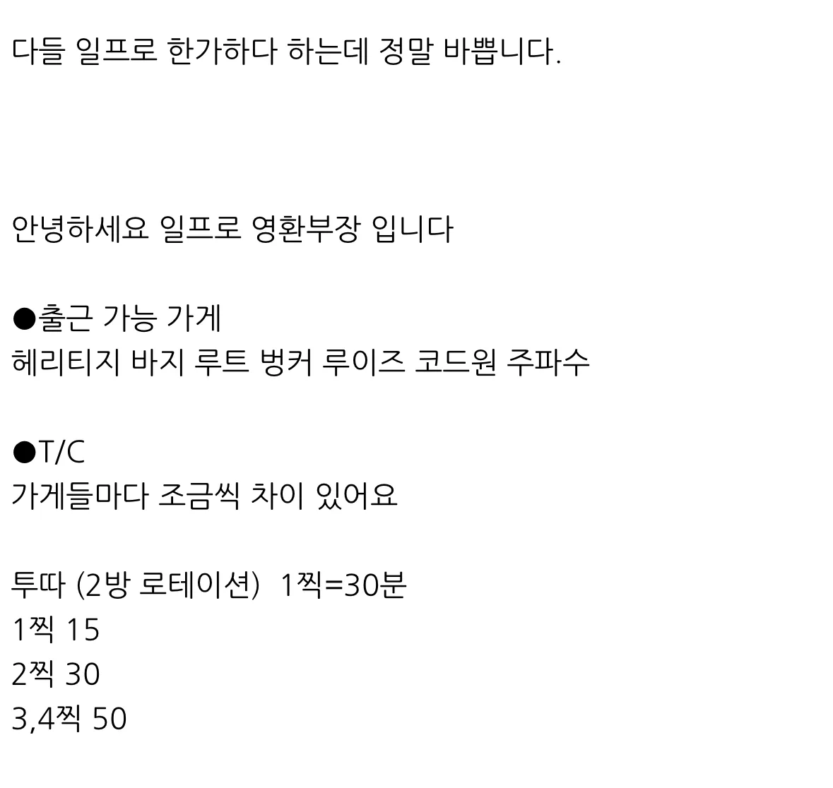 이런거 문의해도되나요