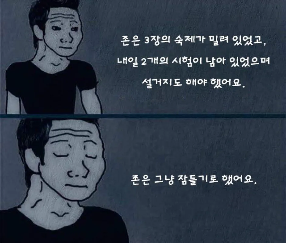 일가기싫을때 그냥 이짤처럼다무시하고잠듬..