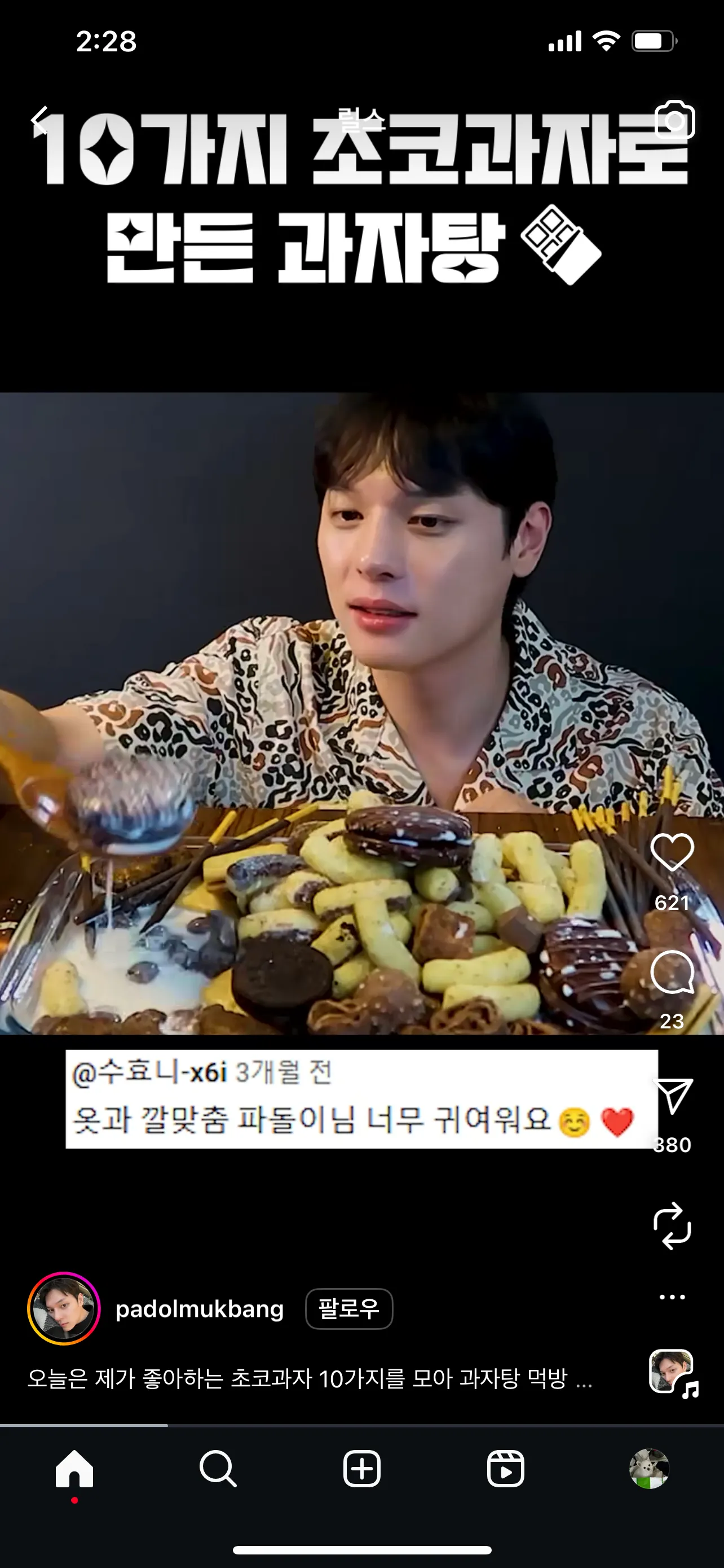 우유에 말아먹으면 진짜맛있어요..?