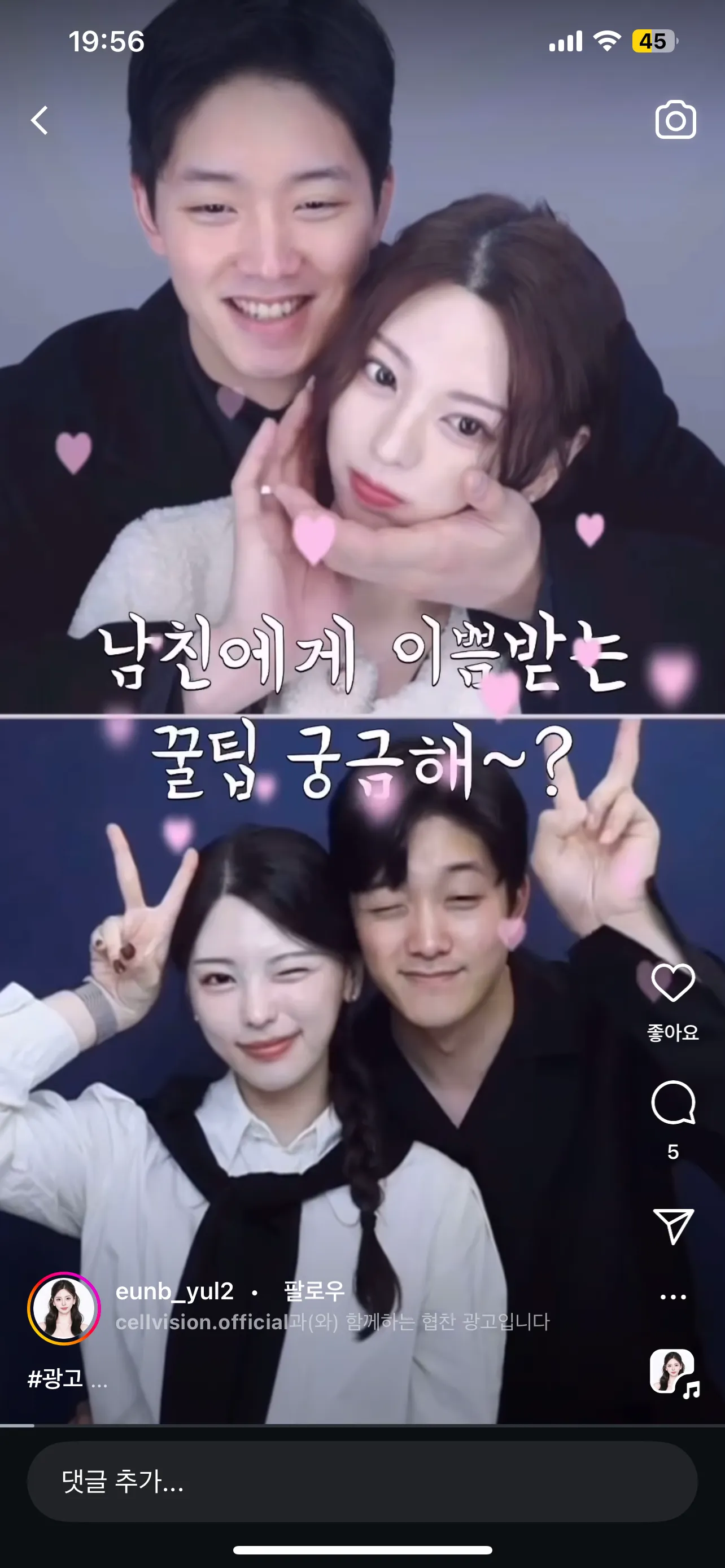 자연미인이 가능하구나3
