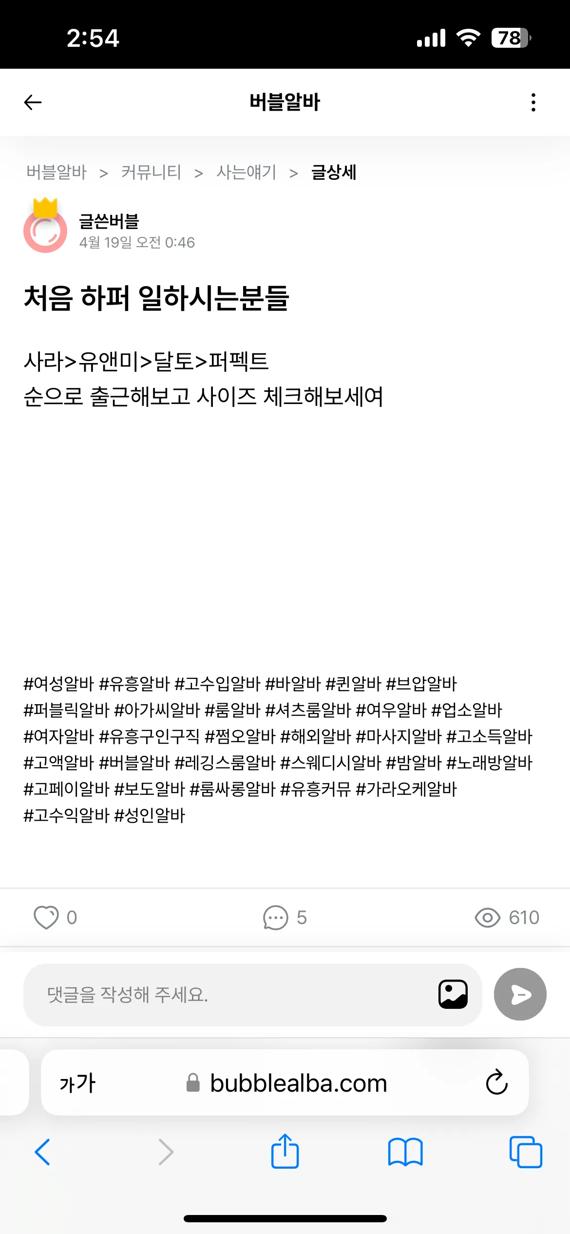 하퍼 사이즈순이라는데