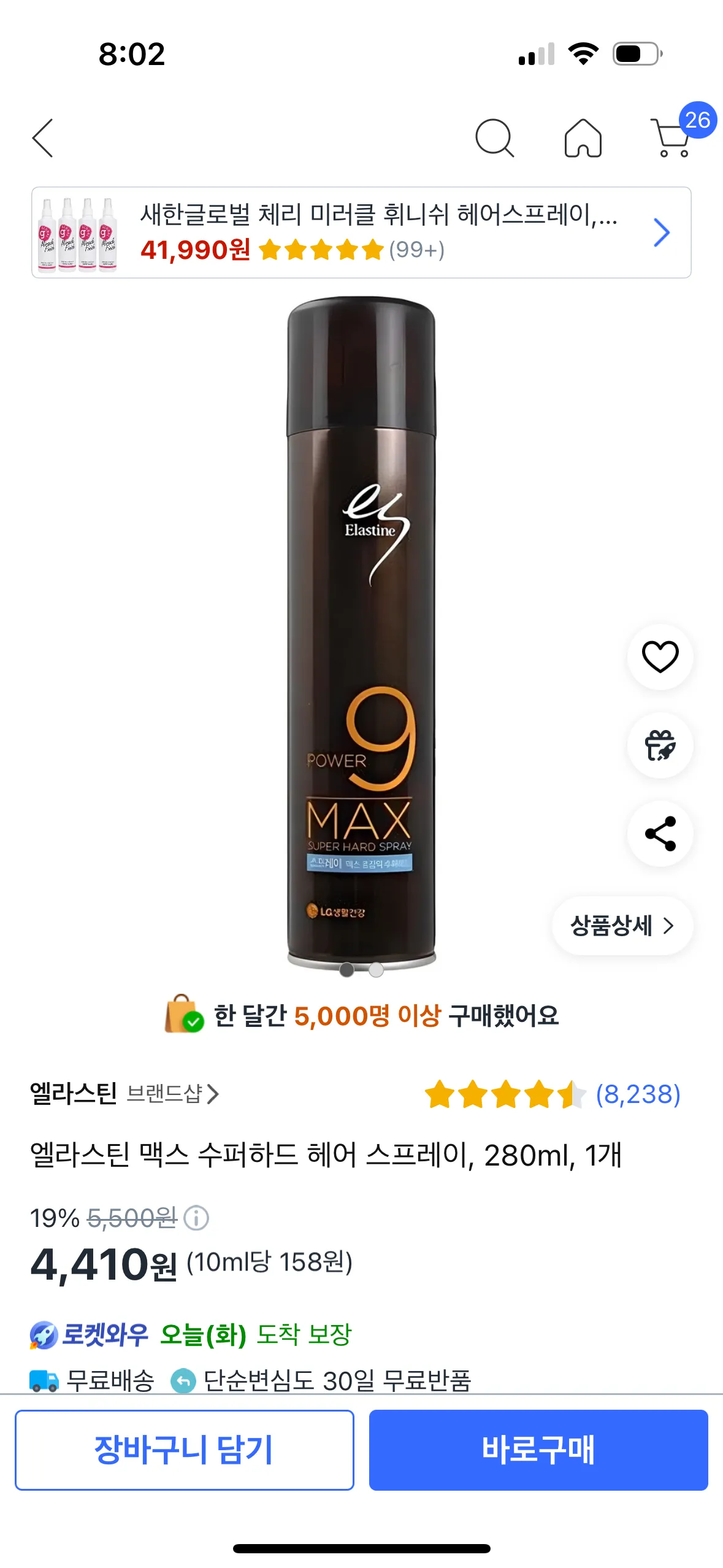 스프레이 추천