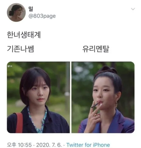 솔직히 성괴 민삘 댓글
