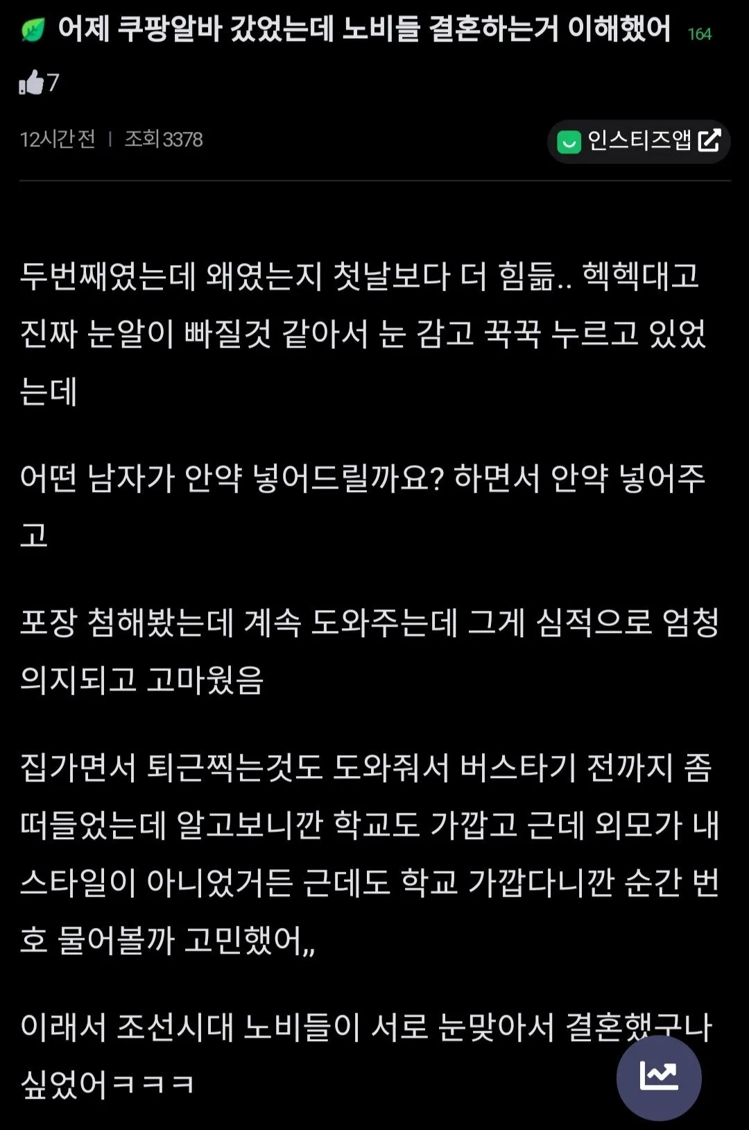 하 난 절대 영업진 관심도 안 생길줄 알았는데 댓글