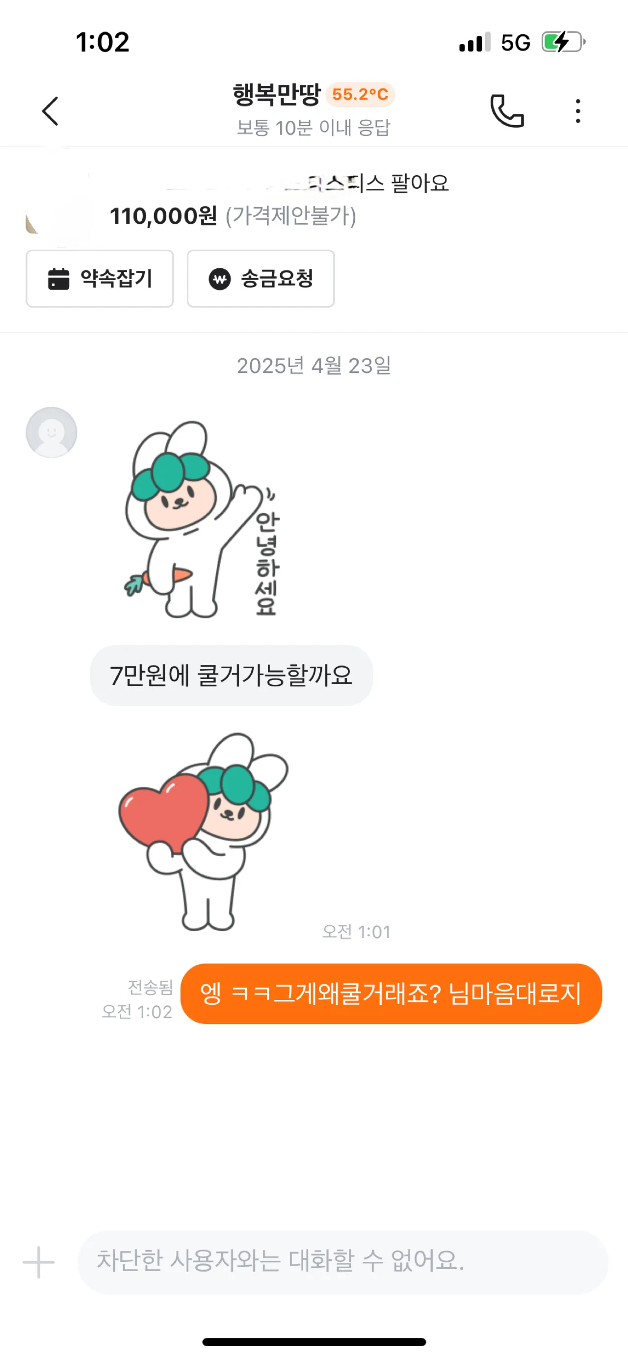 존나열받음 ㅋㅋㅋ
