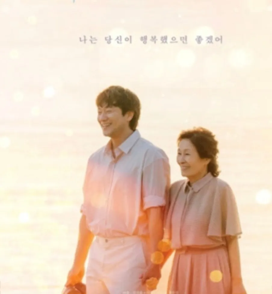 천국보다 아름다운