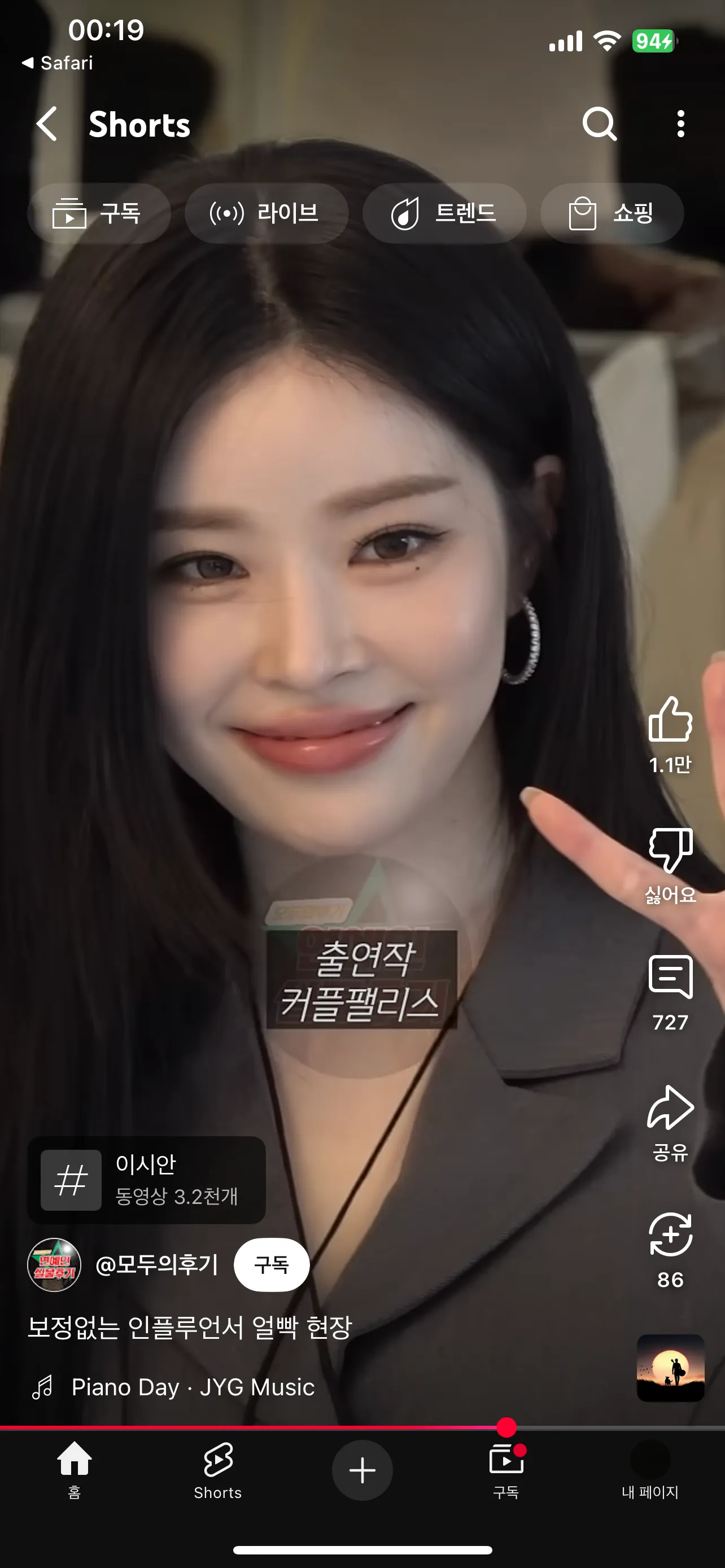 언니들 추구미 골라바여