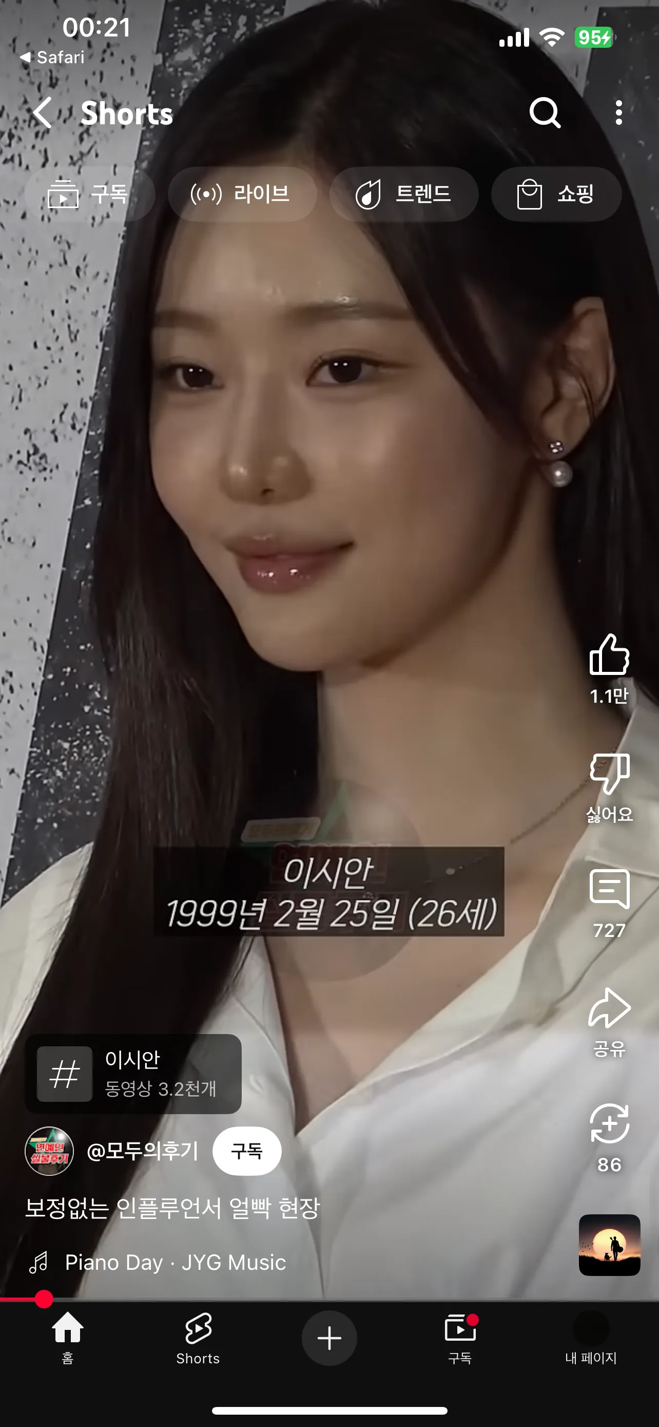 언니들 추구미 골라바여2