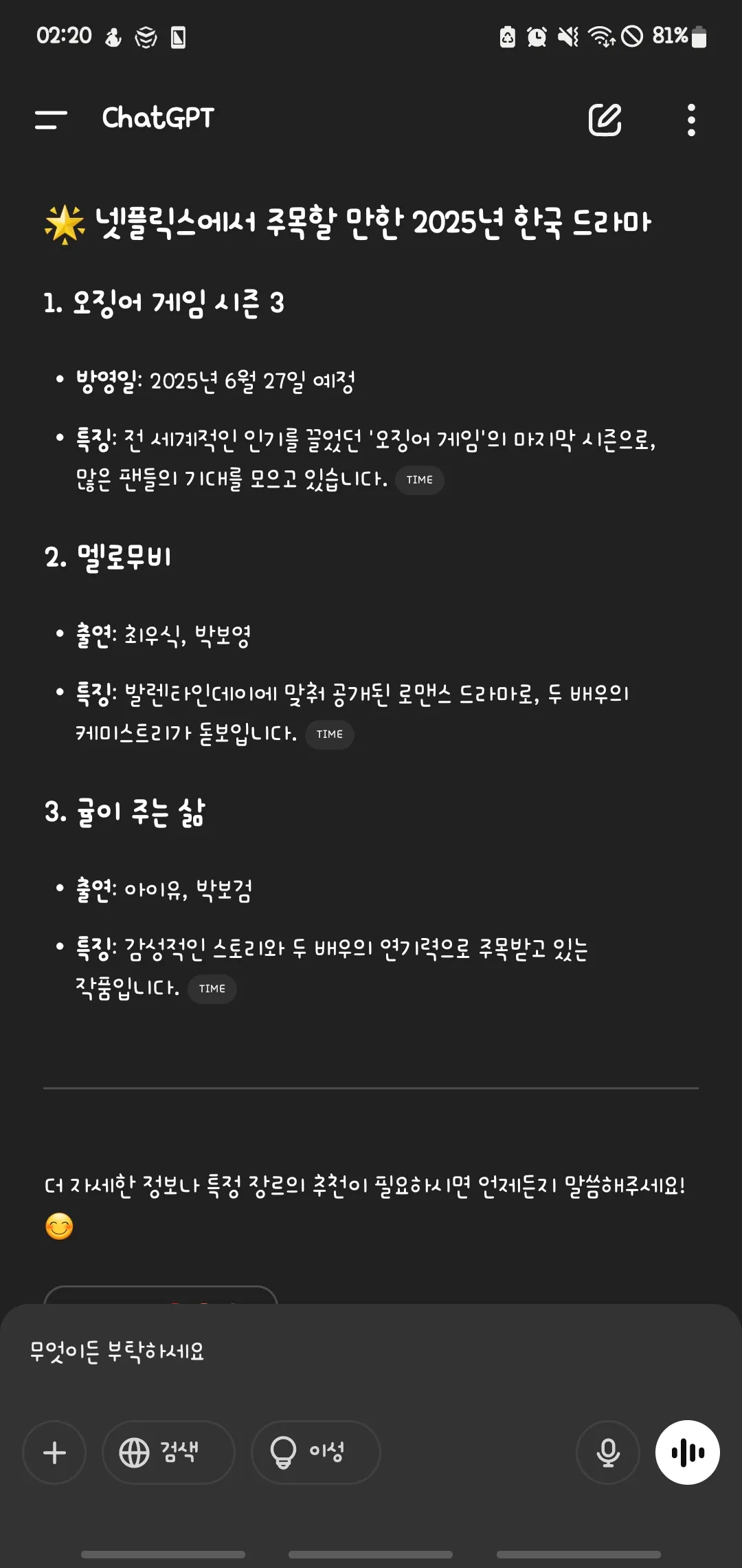ㅋㅋㅋ지피티 잘못해놓고 당당하네