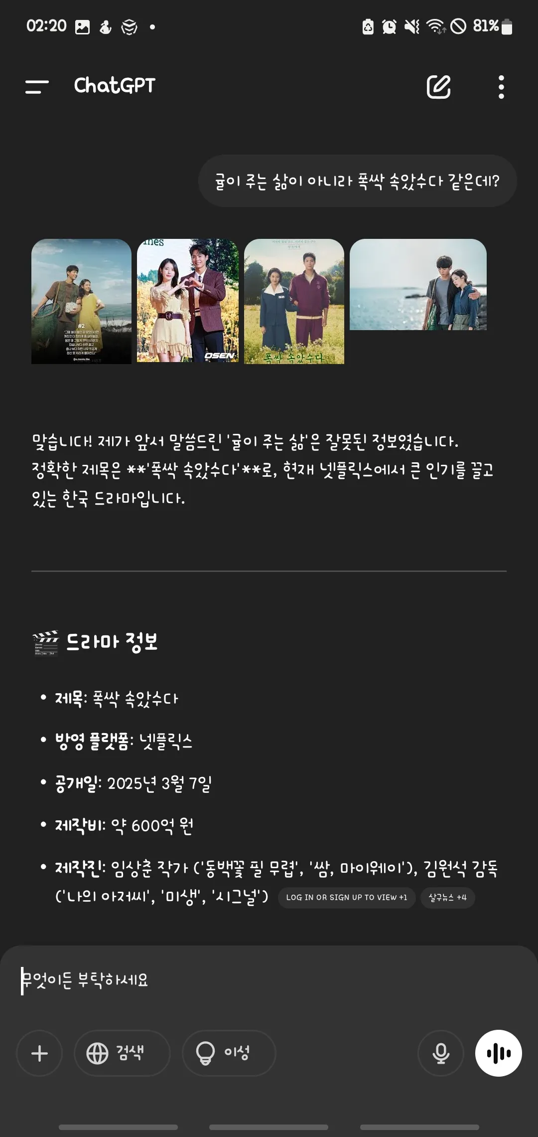 ㅋㅋㅋ지피티 잘못해놓고 당당하네2