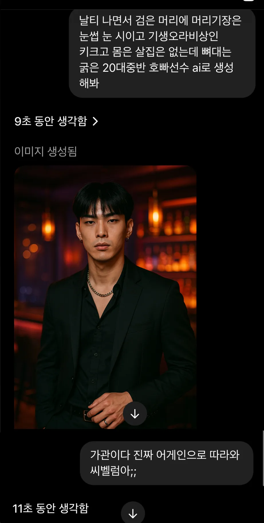 지피티가 생각하는 선수
