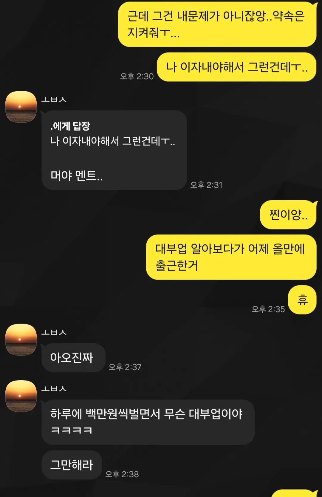 외티 먹튀 손 박제