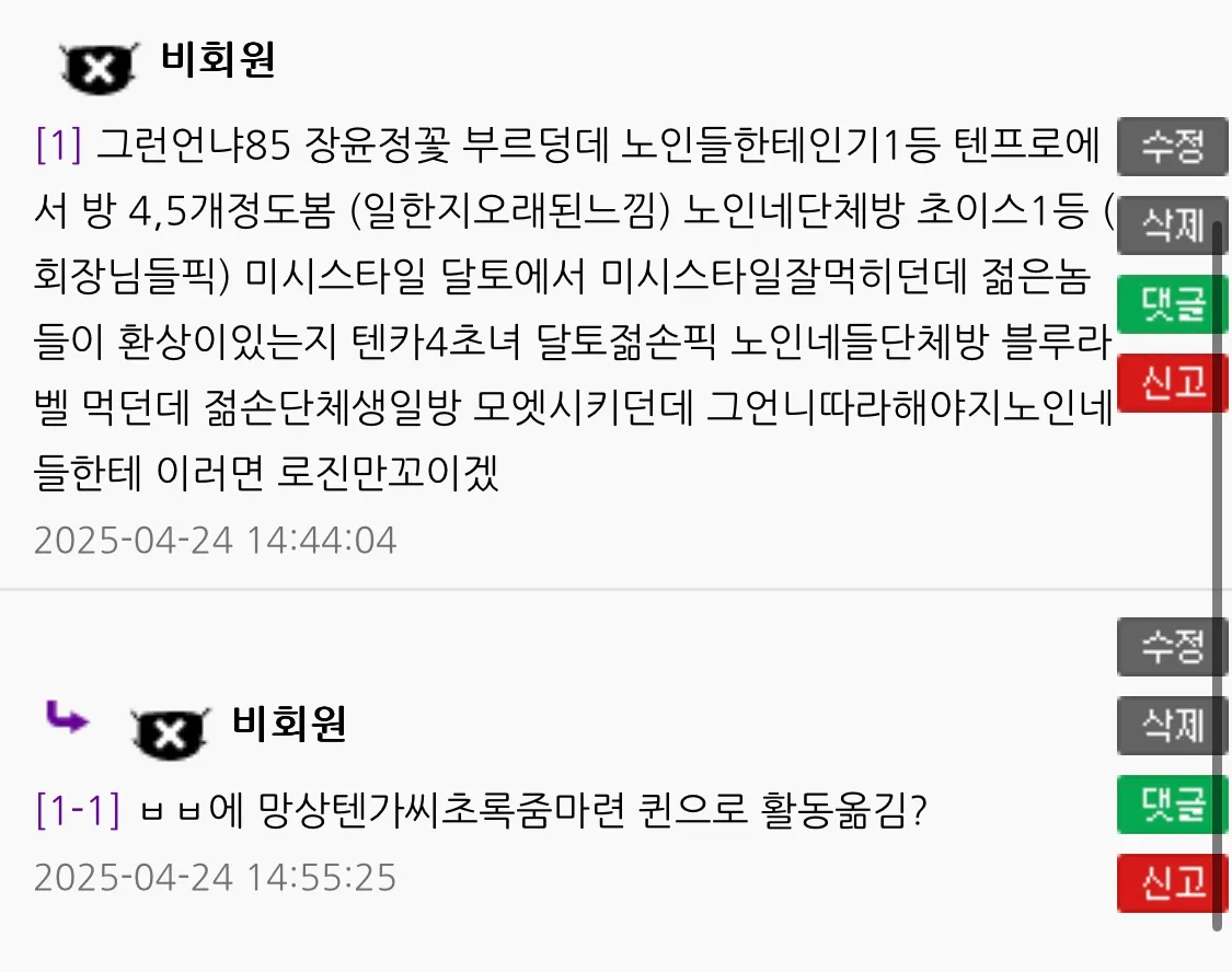 초록줌마련의 향기를 느낌2