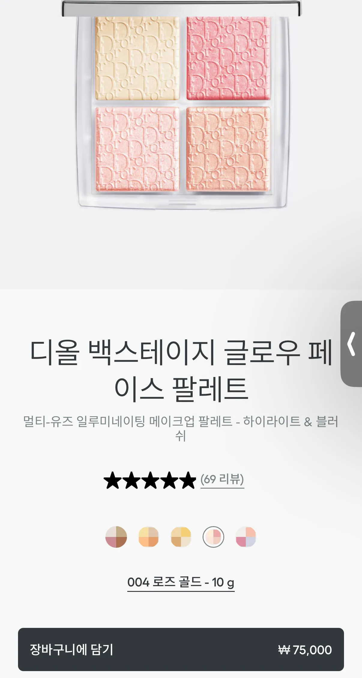 디올 하라 뭐살까요