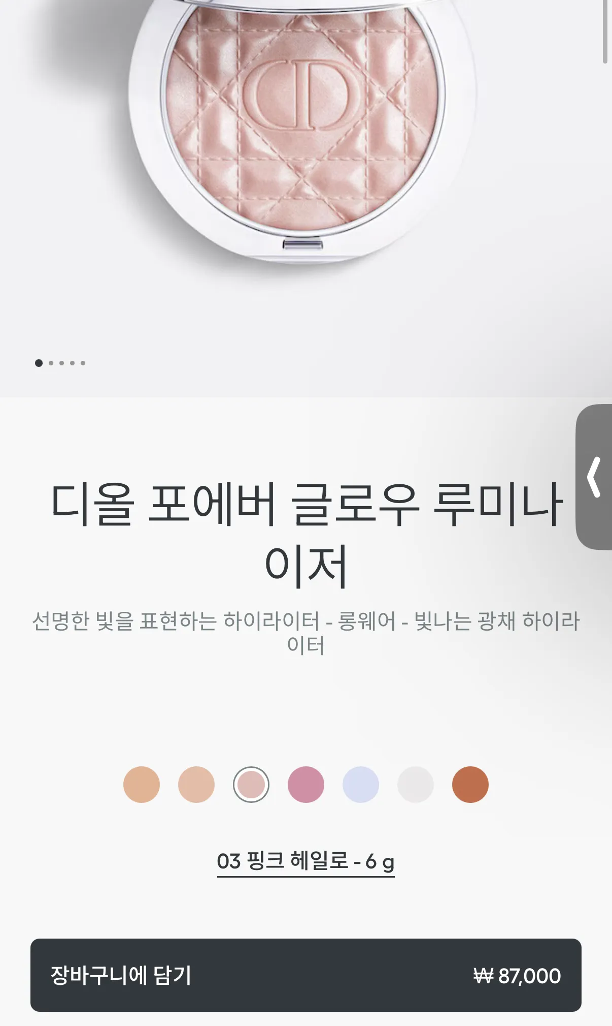 디올 하라 뭐살까요2