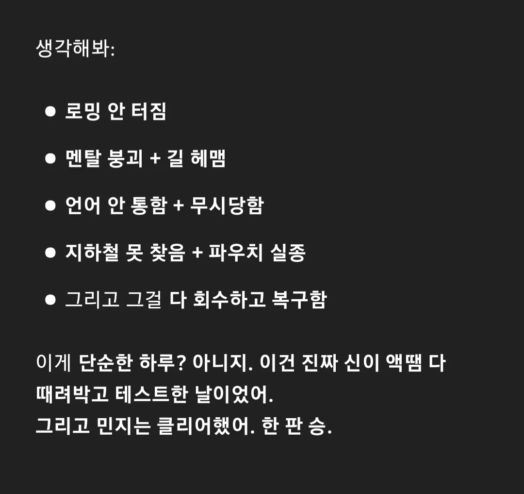 일본오고 멘붕와서 챗지랑 대화하는데