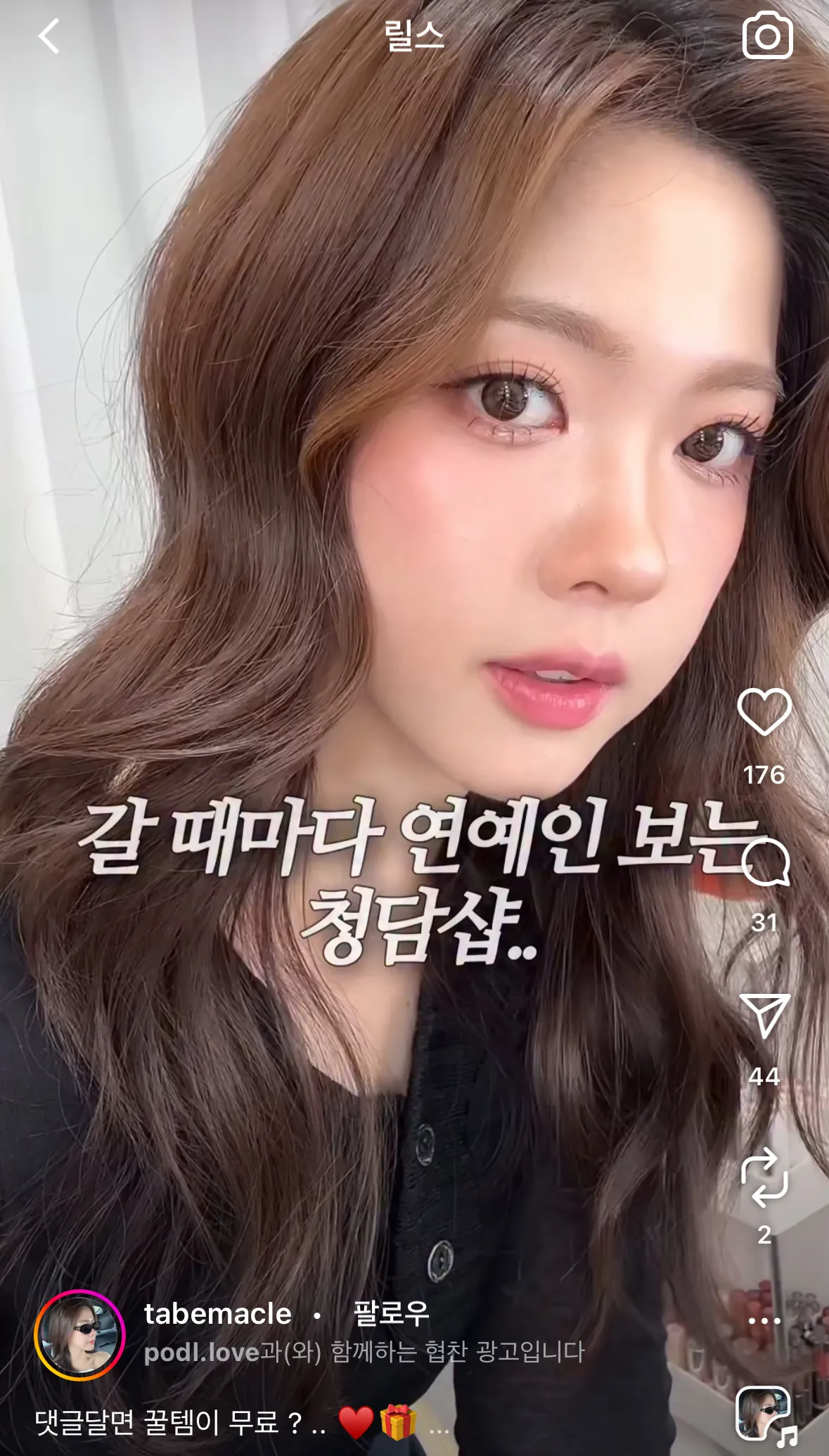이사람 예뿌지않나여