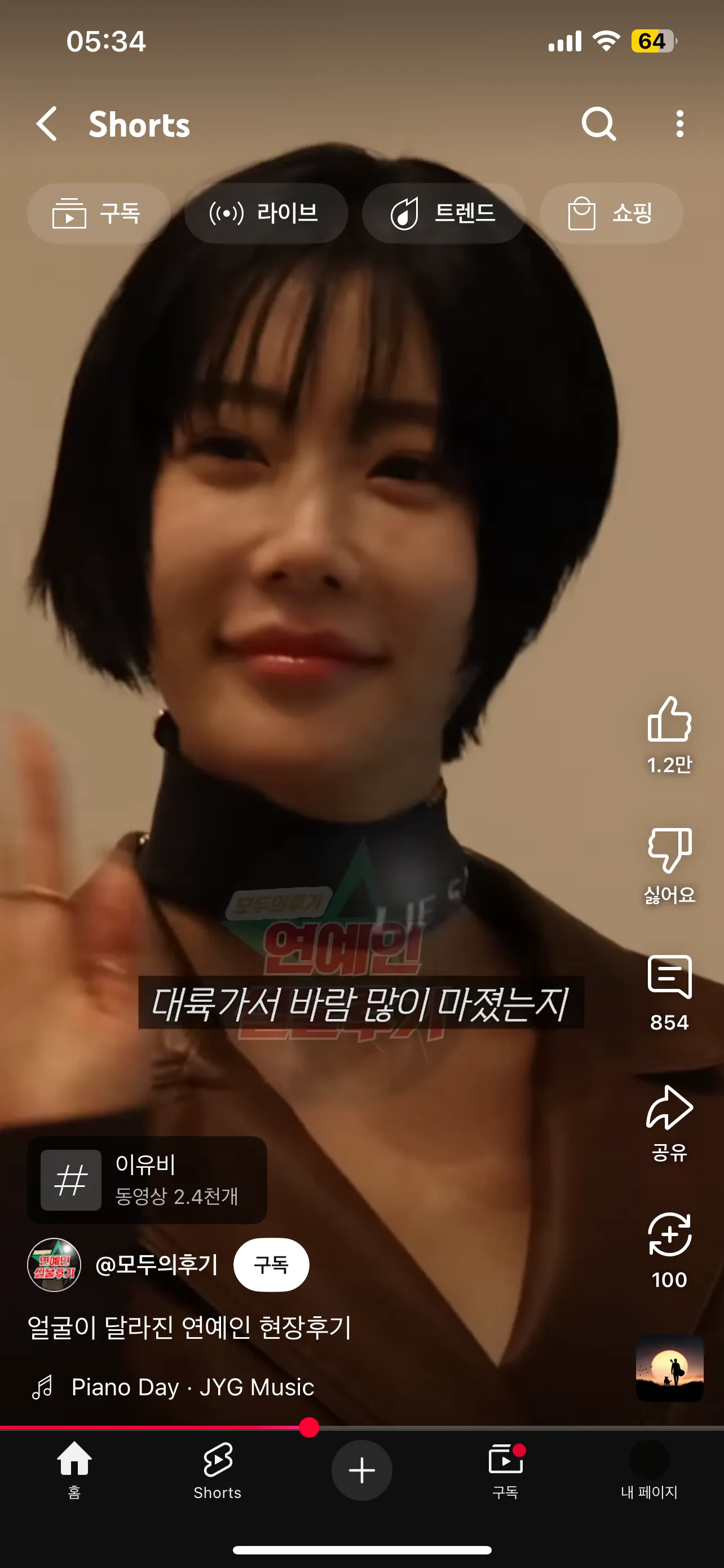 와 클라라 얼굴