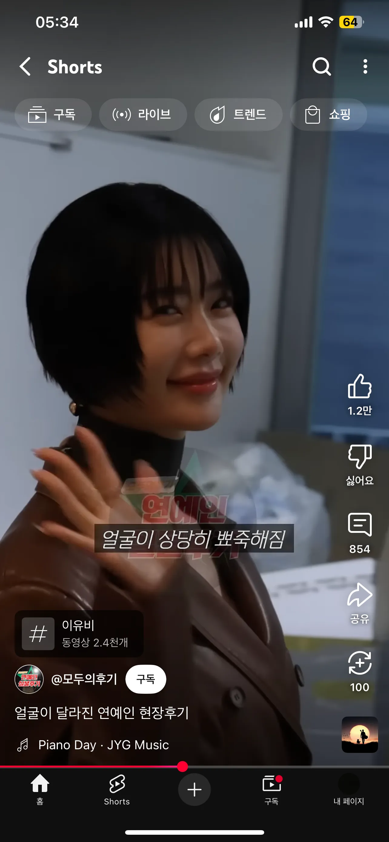 와 클라라 얼굴2