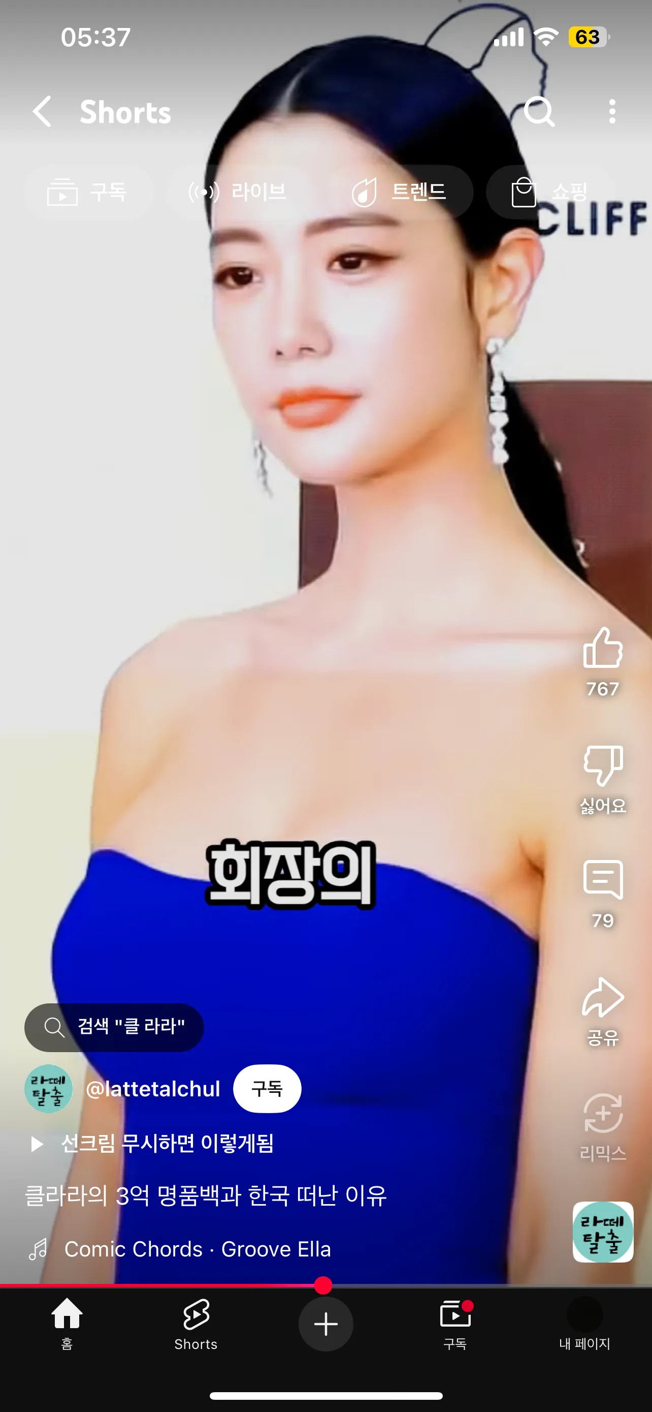 와 클라라 얼굴3
