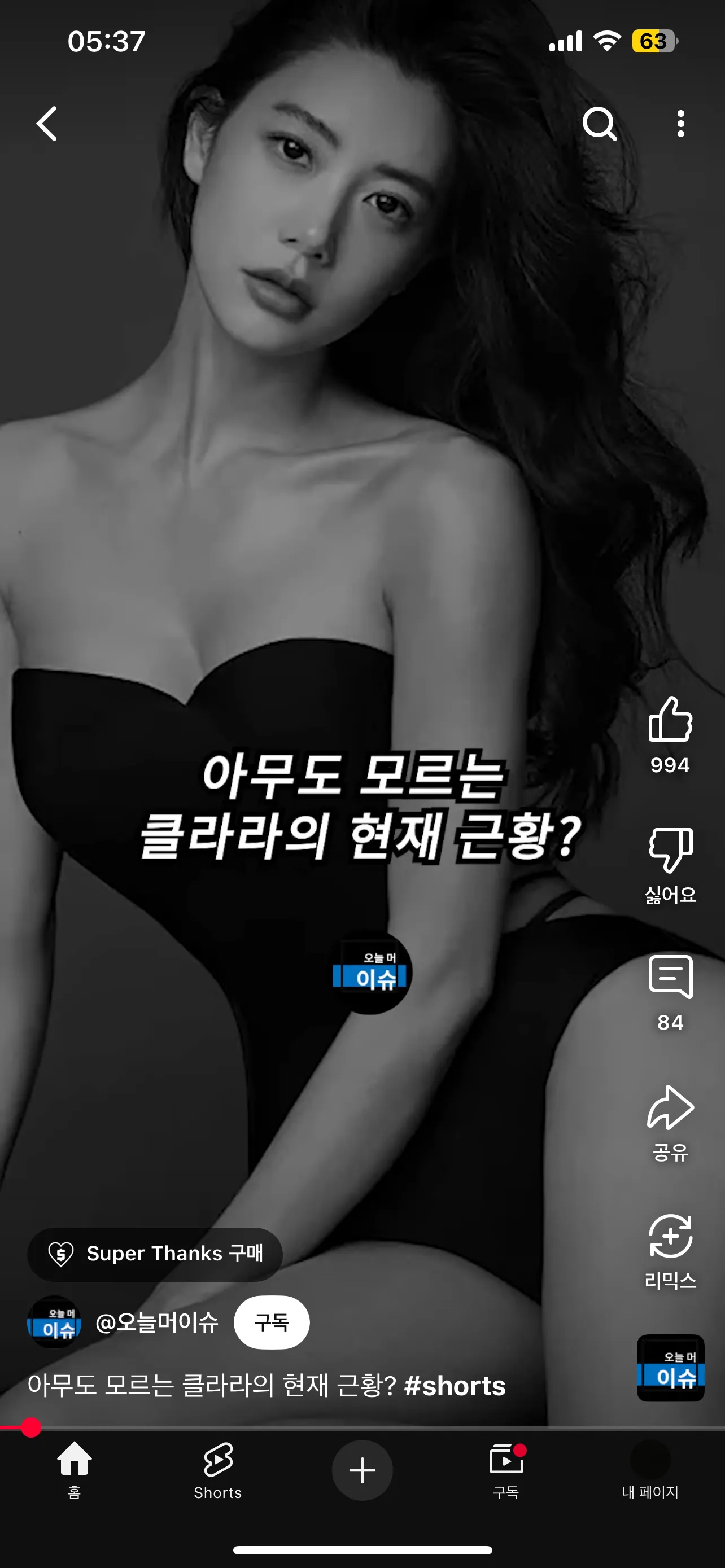 와 클라라 얼굴4