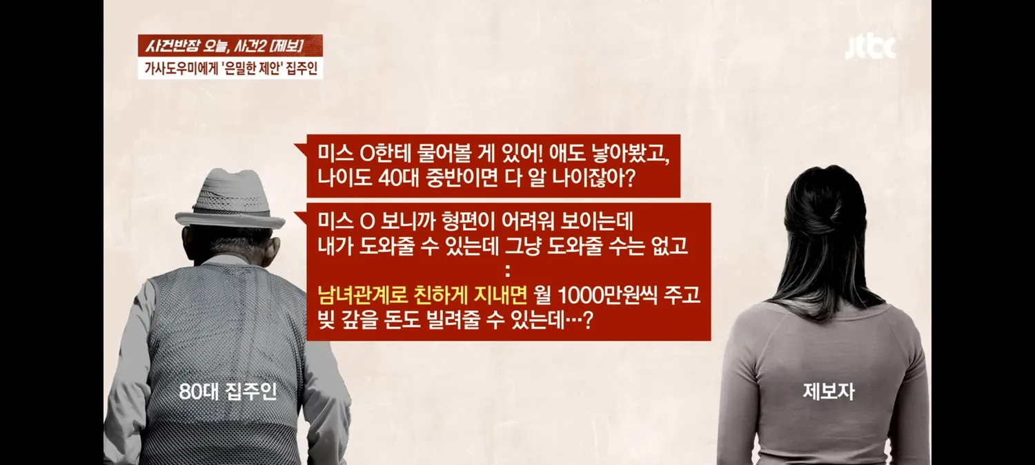 우웩2