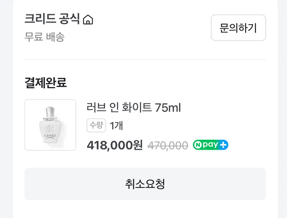 향수삼요 ㅋㅋ
