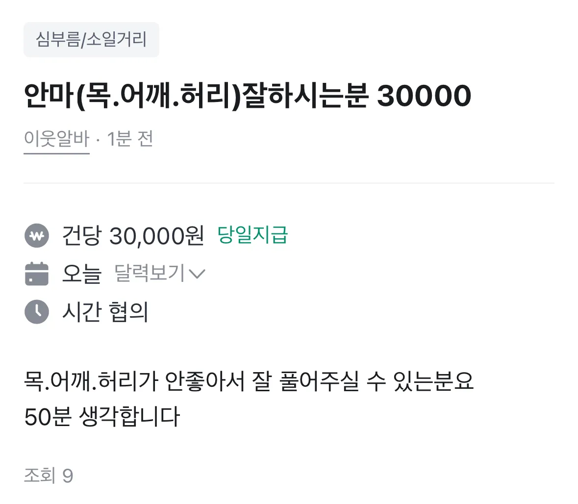 당근 페이 시롸냐