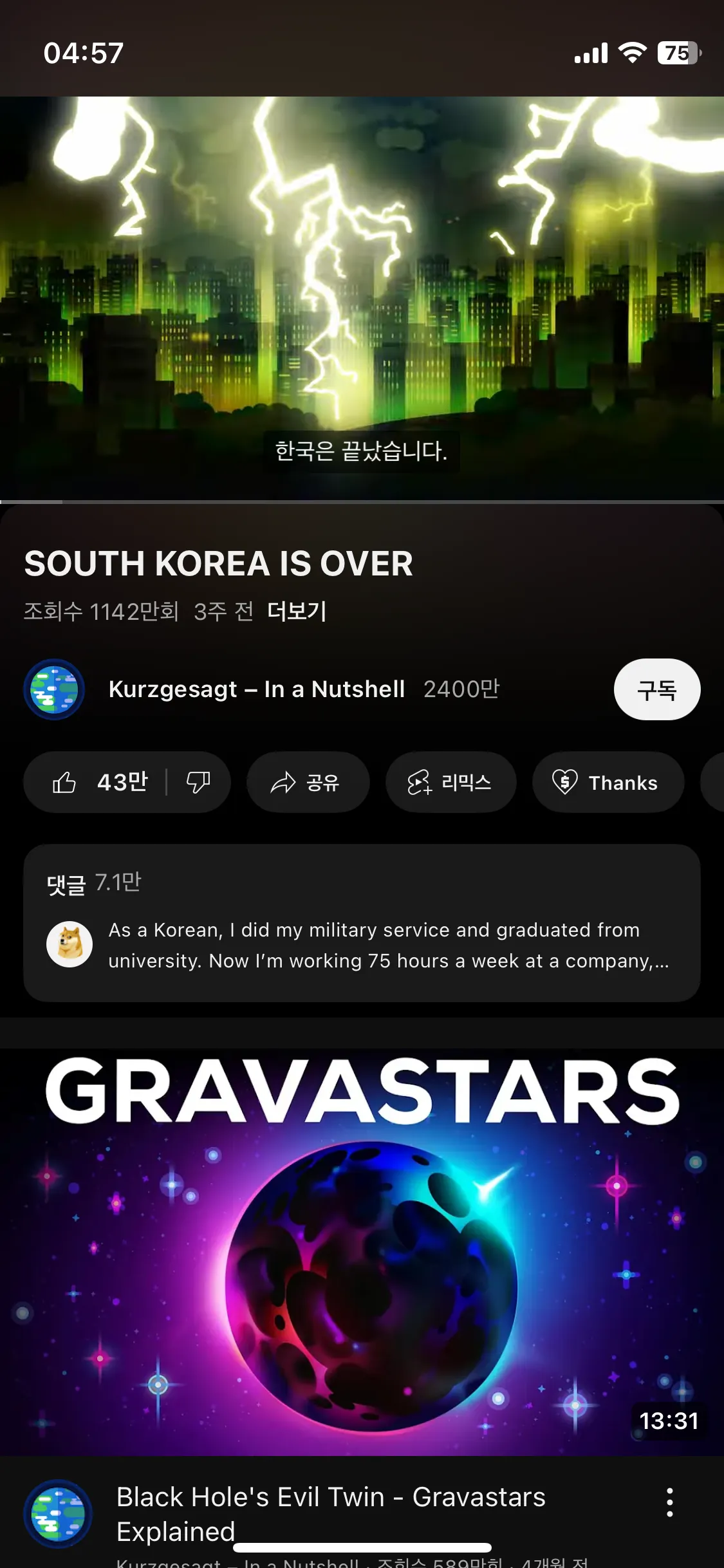 한국은 망했다는데
