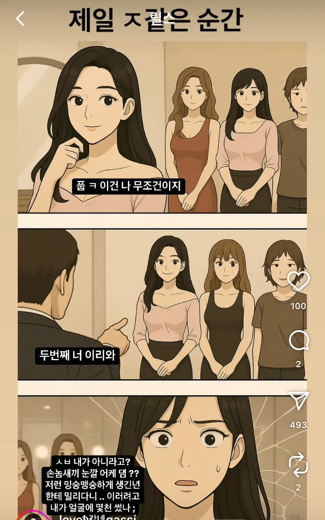 솔직히 ㅂㅅ같지만 겁나 웃김3