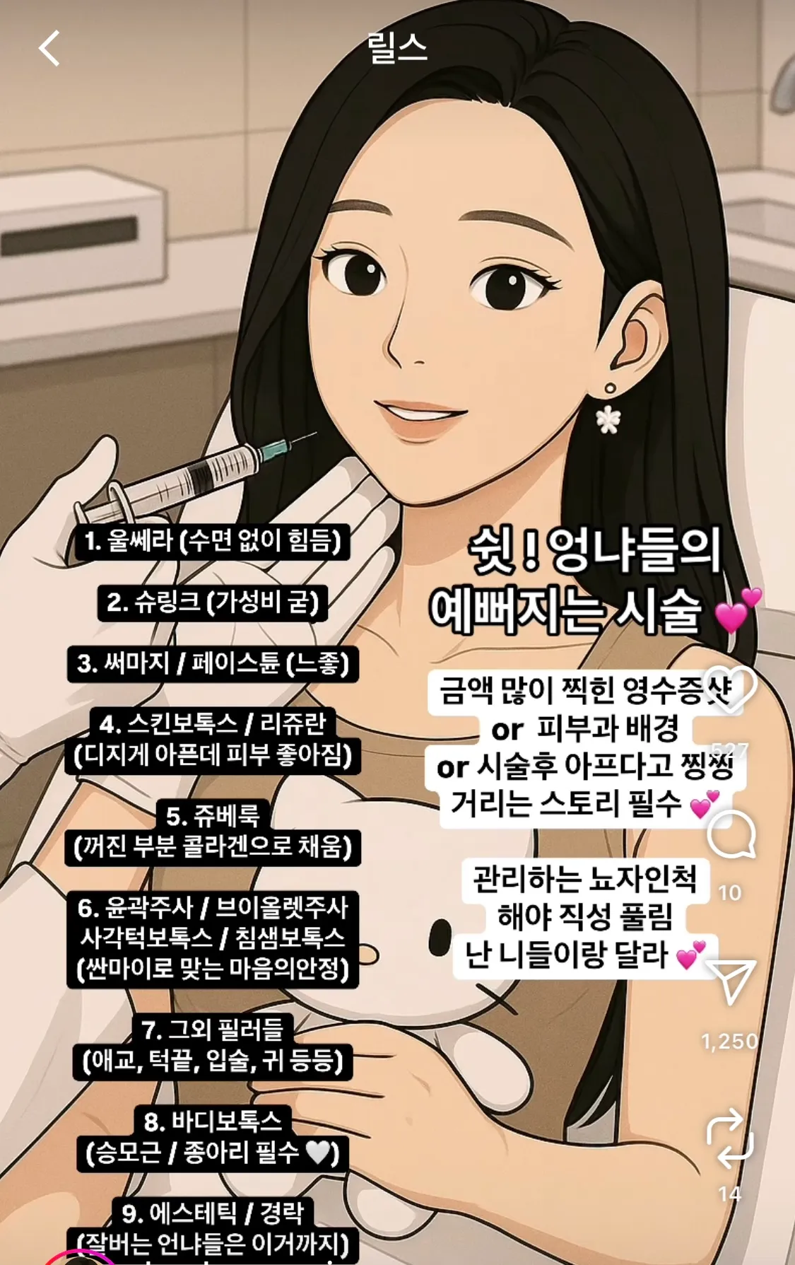 솔직히 ㅂㅅ같지만 겁나 웃김11
