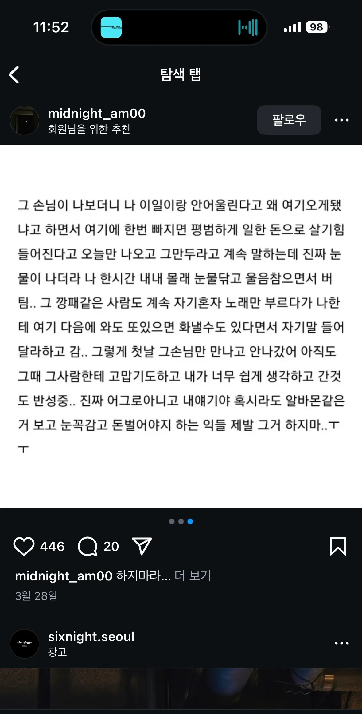 ㅈㄴ 어이없음 내가 이거 호빠가서 햇을땐 말진취급당햇음 ㅠ