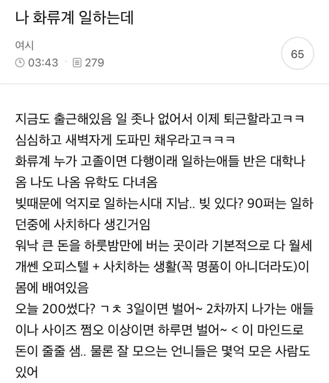 댜체 일반커뮤에 이런 능지 떨어지는 글은 왜올리는거임