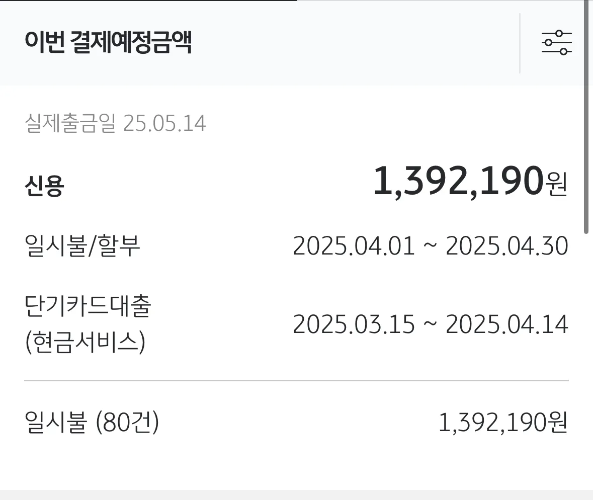 카드값 ㅍㅌㅊ