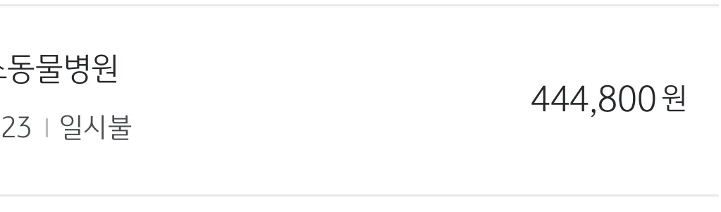 카드값 ㅍㅌㅊ2