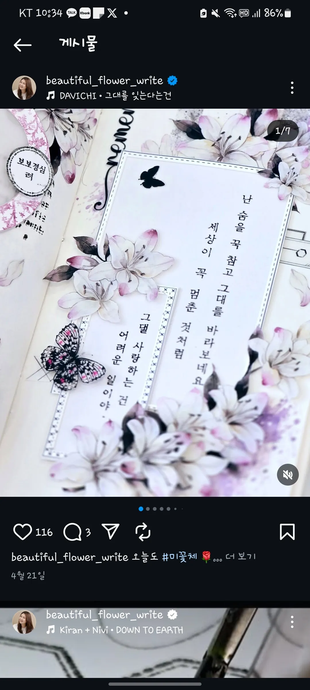 언니들은 취미가 뭐에요 댓글